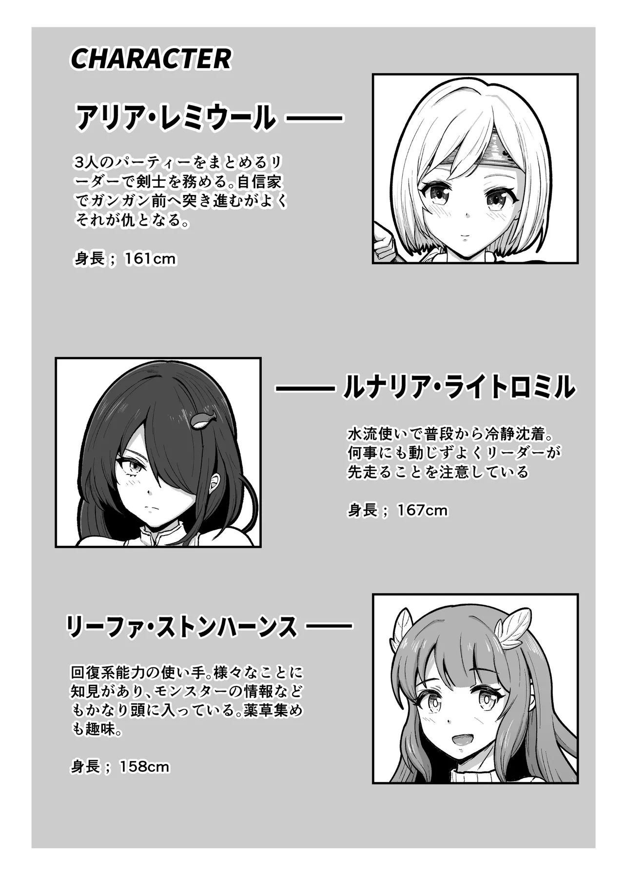 Naked Dungeon page 3 full