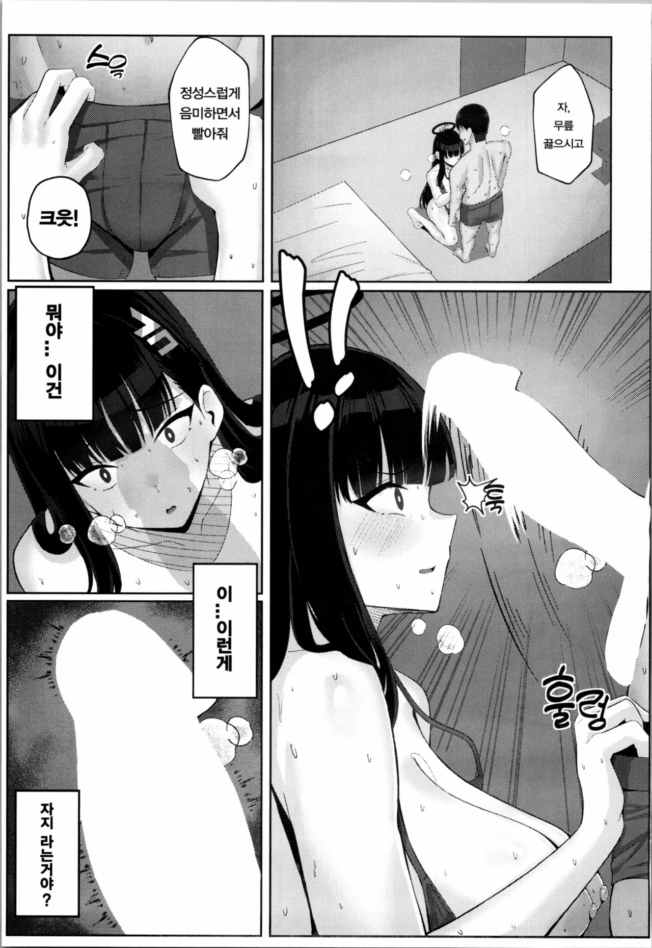 Ouryou Shita Bun Kaesu Hon page 10 full