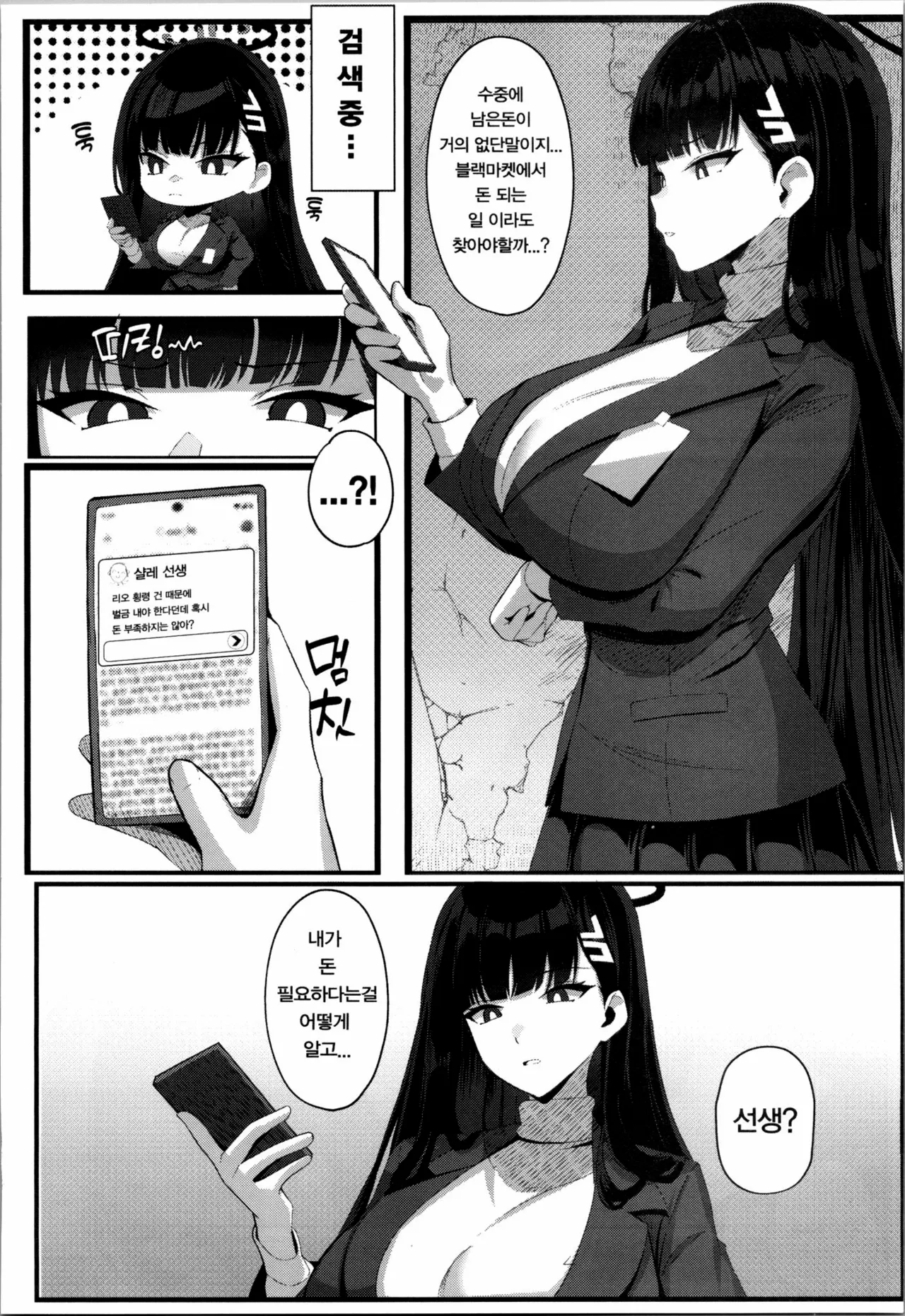 Ouryou Shita Bun Kaesu Hon page 3 full