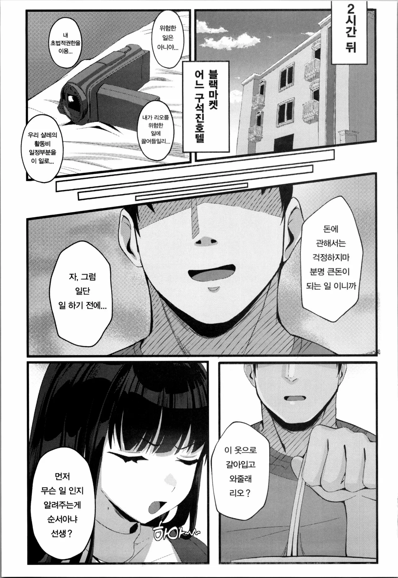 Ouryou Shita Bun Kaesu Hon page 4 full