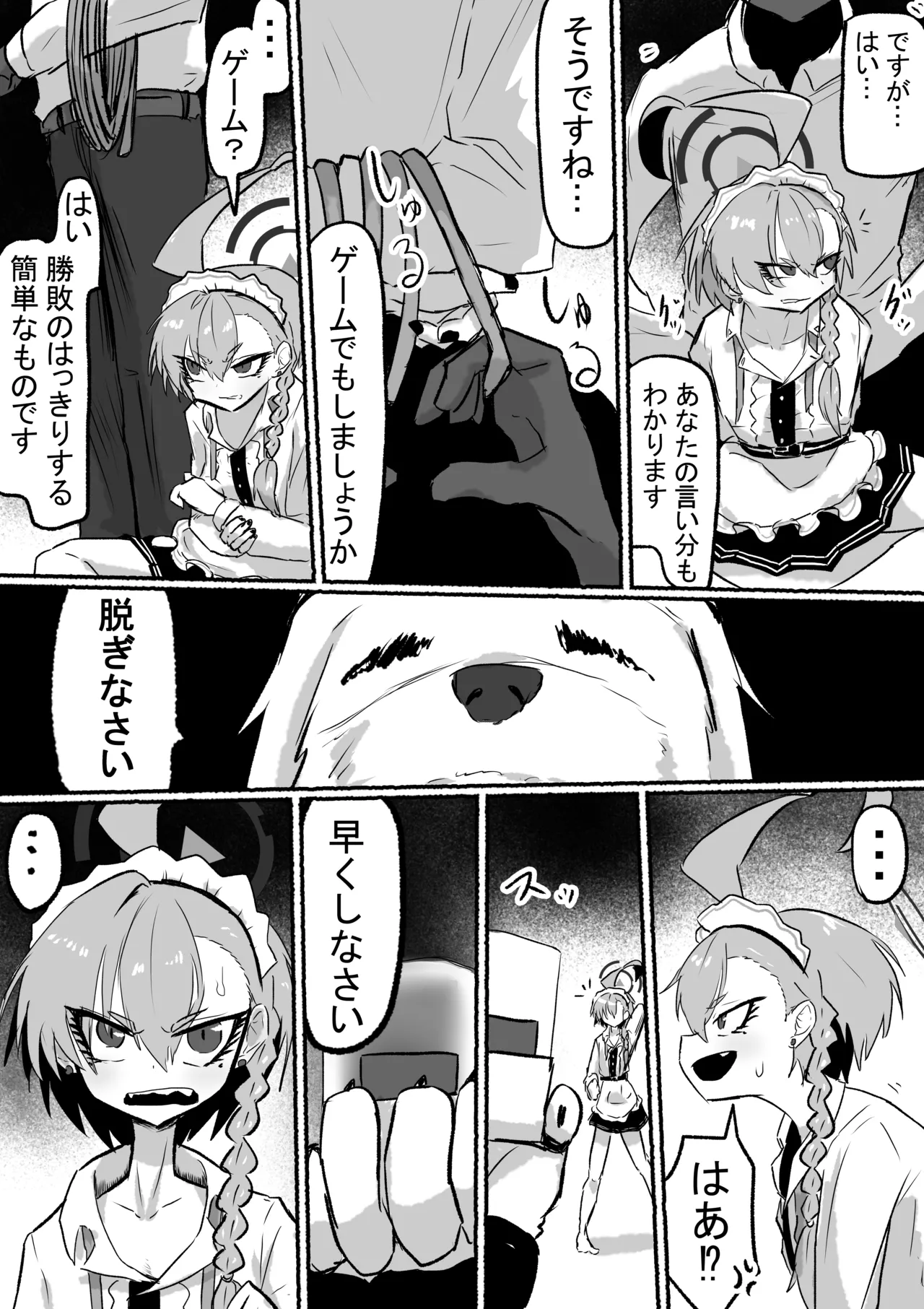 Tsukamatta Neru page 3 full