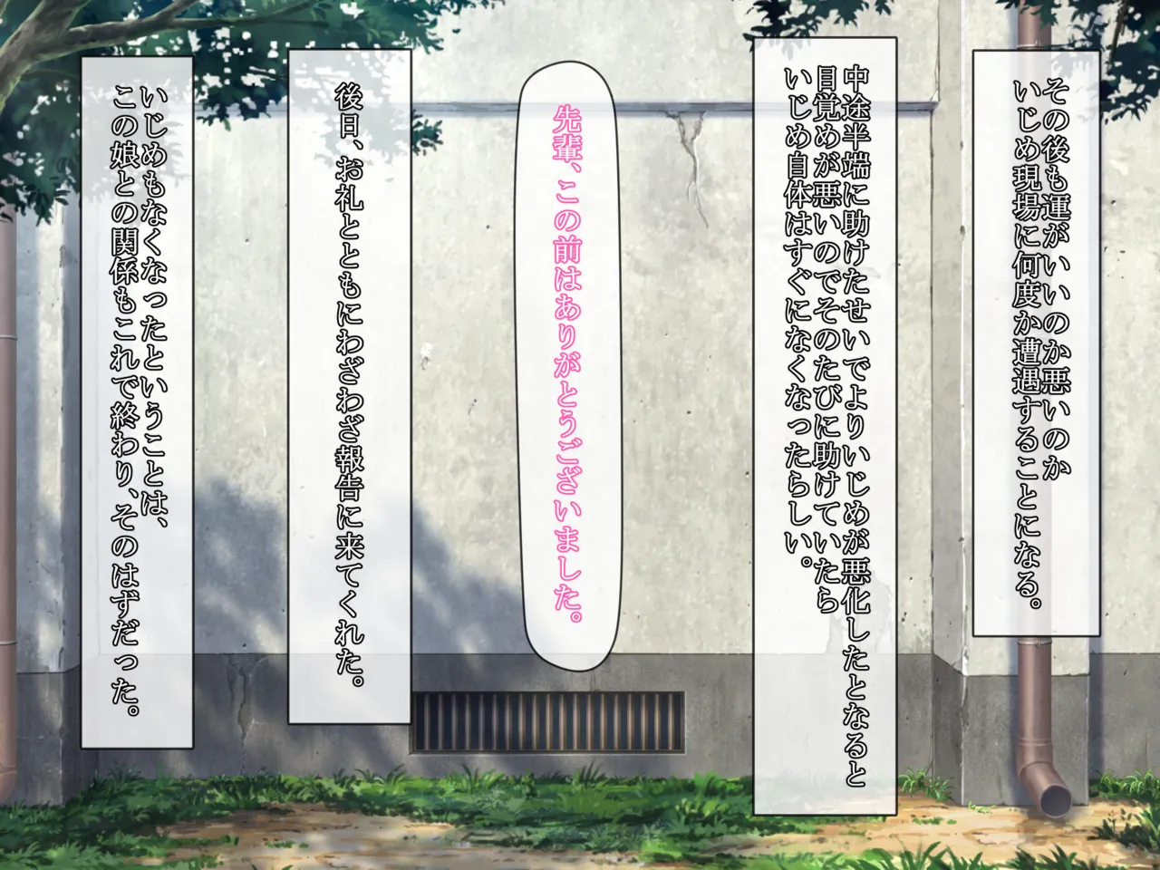 Ijimerareteita Kouhai wo Tasukerareta Natsukarete SeFri ni Naru page 10 full