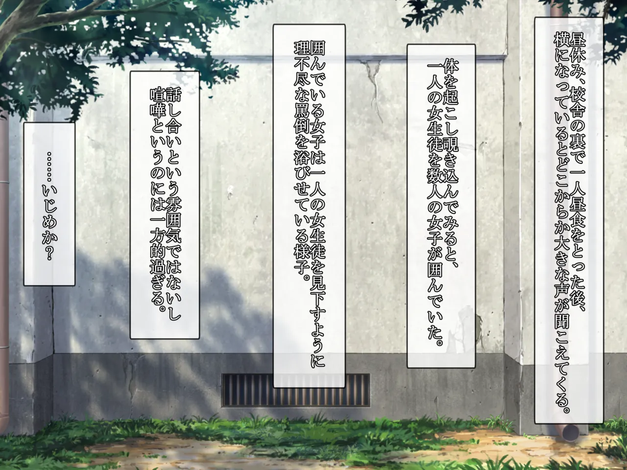 Ijimerareteita Kouhai wo Tasukerareta Natsukarete SeFri ni Naru page 4 full