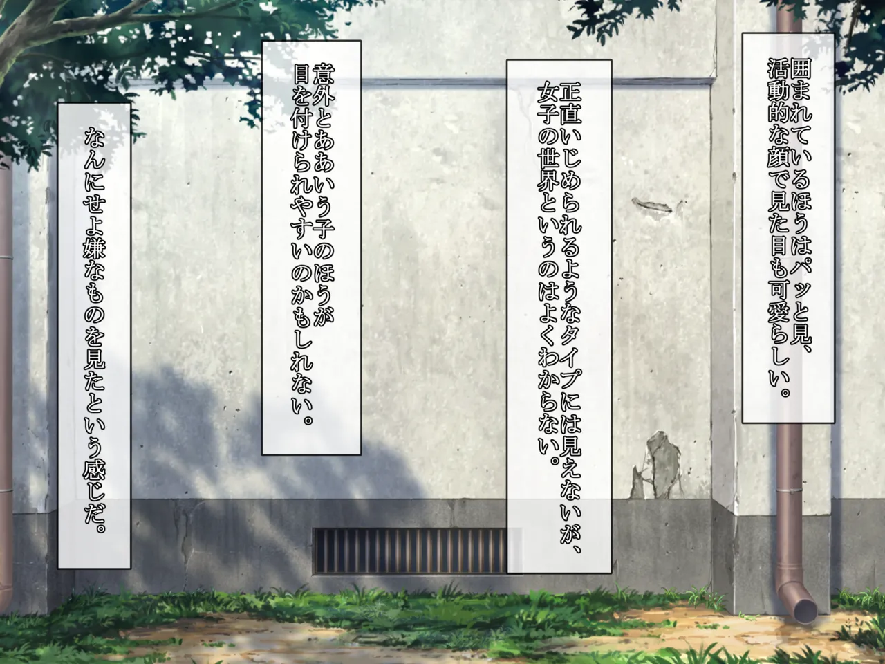 Ijimerareteita Kouhai wo Tasukerareta Natsukarete SeFri ni Naru page 5 full