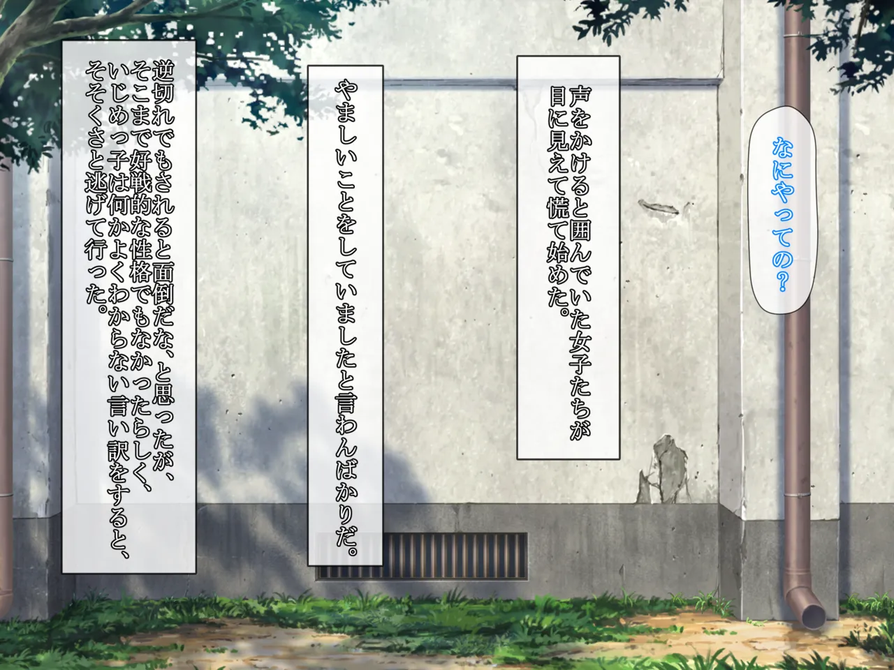 Ijimerareteita Kouhai wo Tasukerareta Natsukarete SeFri ni Naru page 7 full