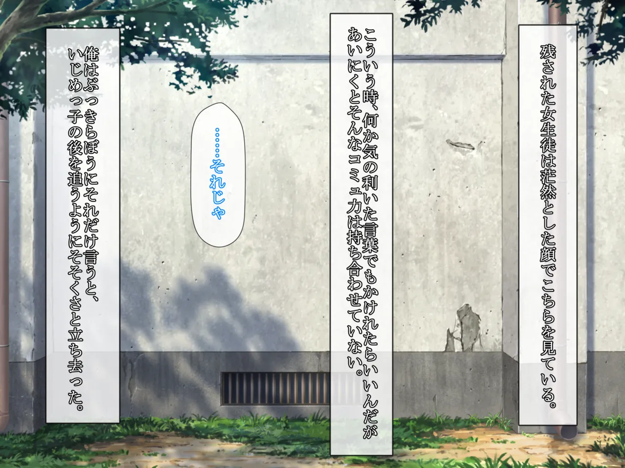 Ijimerareteita Kouhai wo Tasukerareta Natsukarete SeFri ni Naru page 8 full