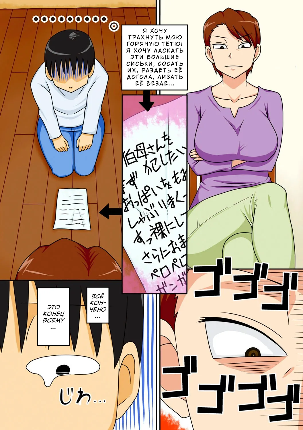 InCha no Oi ga Yaritai Oba-san. | Племянник-интроверт хочет трахнуть свою тётю page 10 full