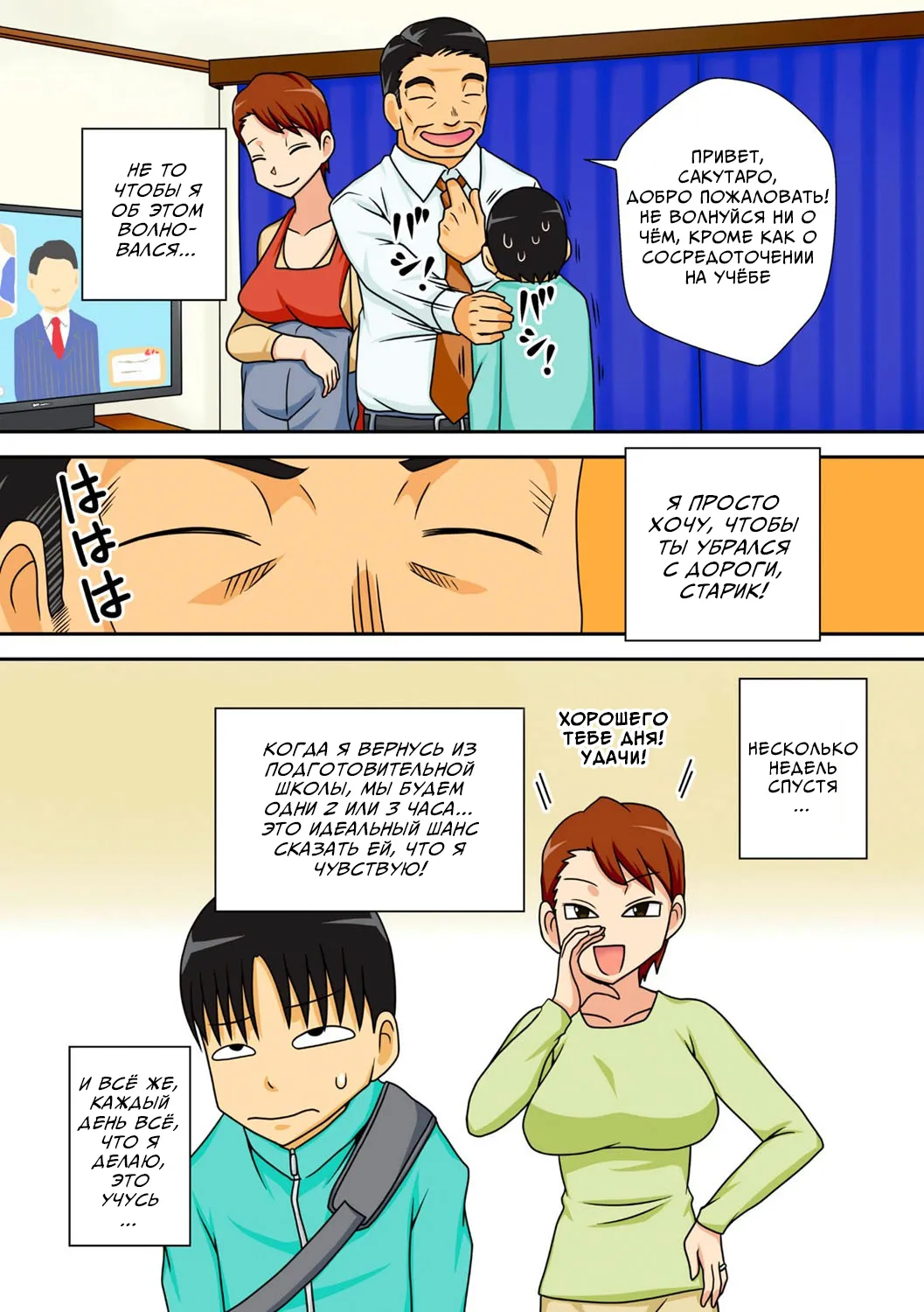 InCha no Oi ga Yaritai Oba-san. | Племянник-интроверт хочет трахнуть свою тётю page 6 full