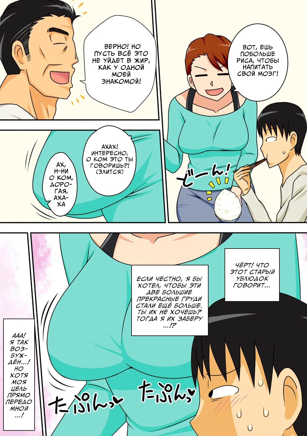 InCha no Oi ga Yaritai Oba-san. | Племянник-интроверт хочет трахнуть свою тётю page 7 full