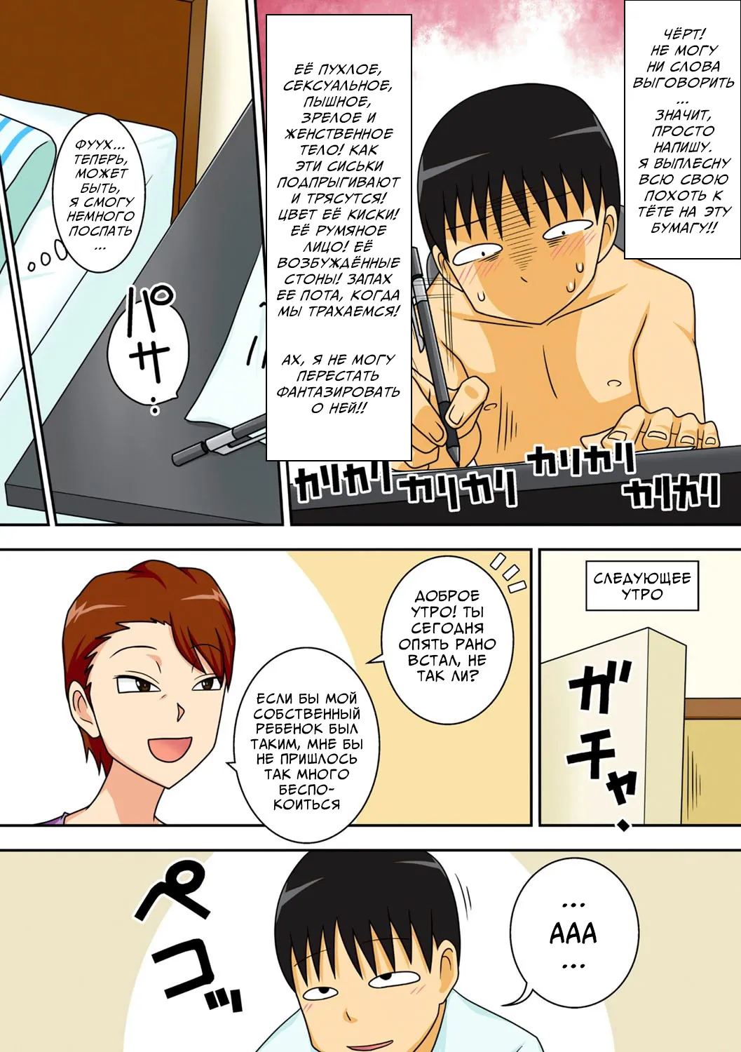 InCha no Oi ga Yaritai Oba-san. | Племянник-интроверт хочет трахнуть свою тётю page 8 full