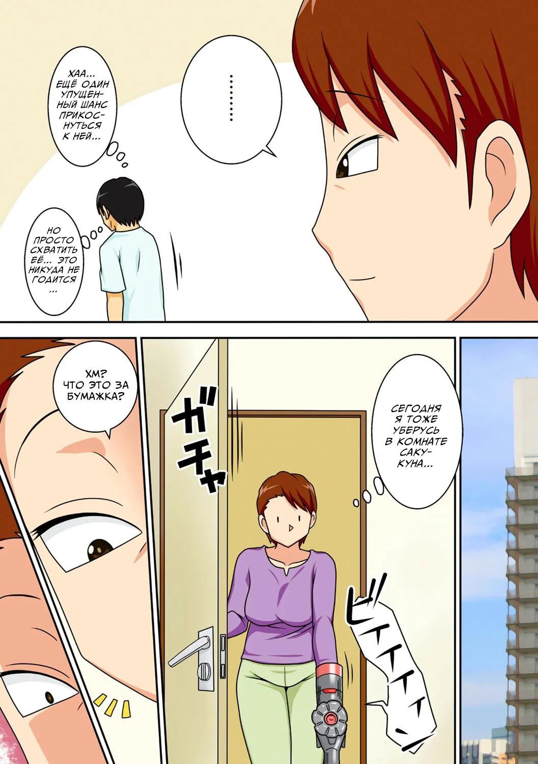 InCha no Oi ga Yaritai Oba-san. | Племянник-интроверт хочет трахнуть свою тётю page 9 full