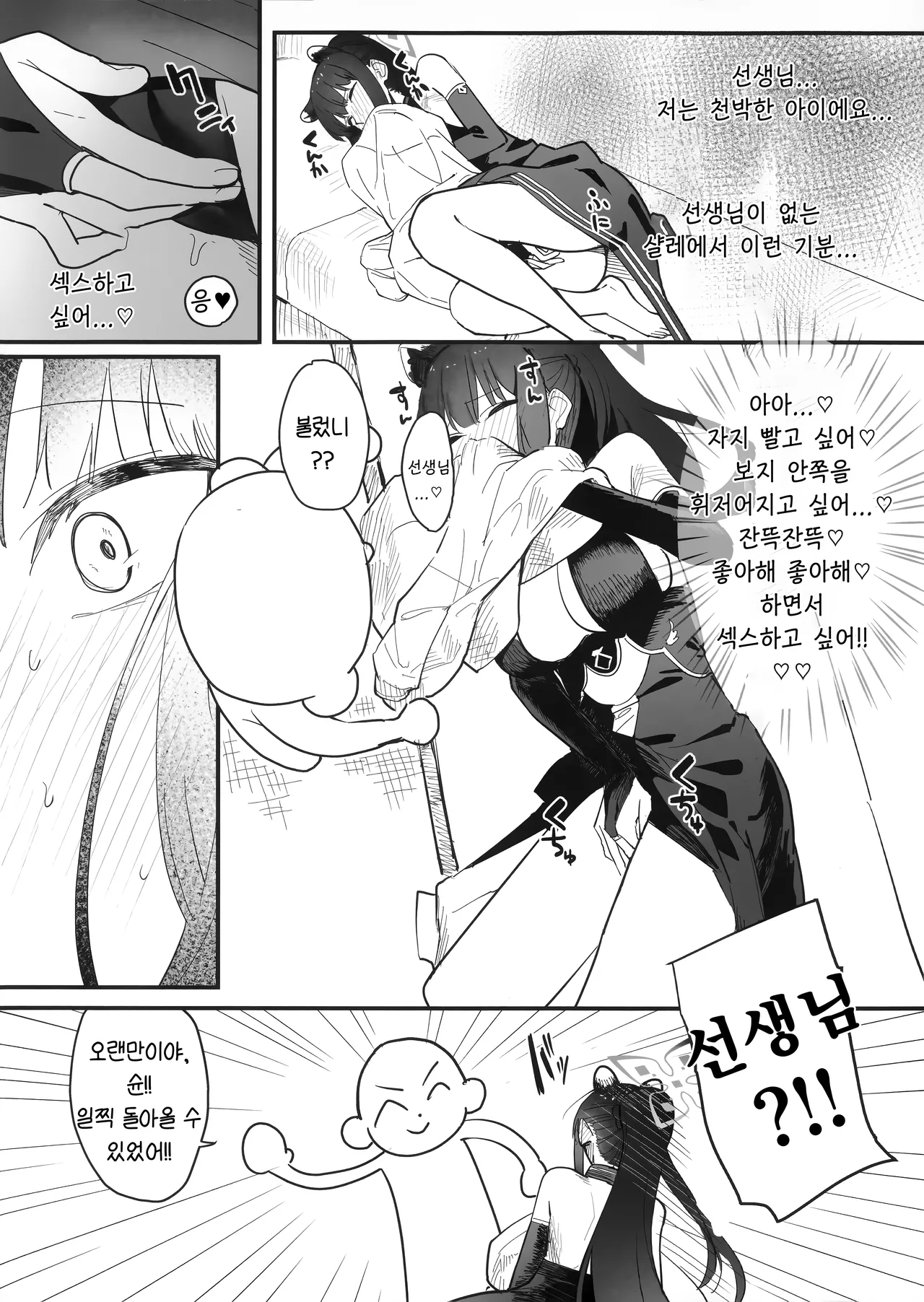 Taishun | 봄을 기다리다 page 4 full