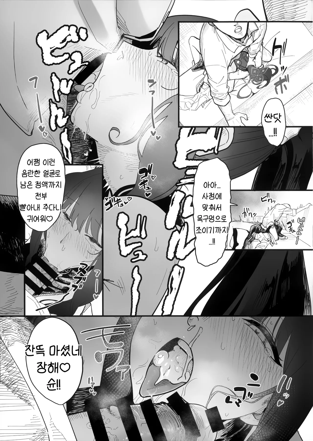 Taishun | 봄을 기다리다 page 9 full