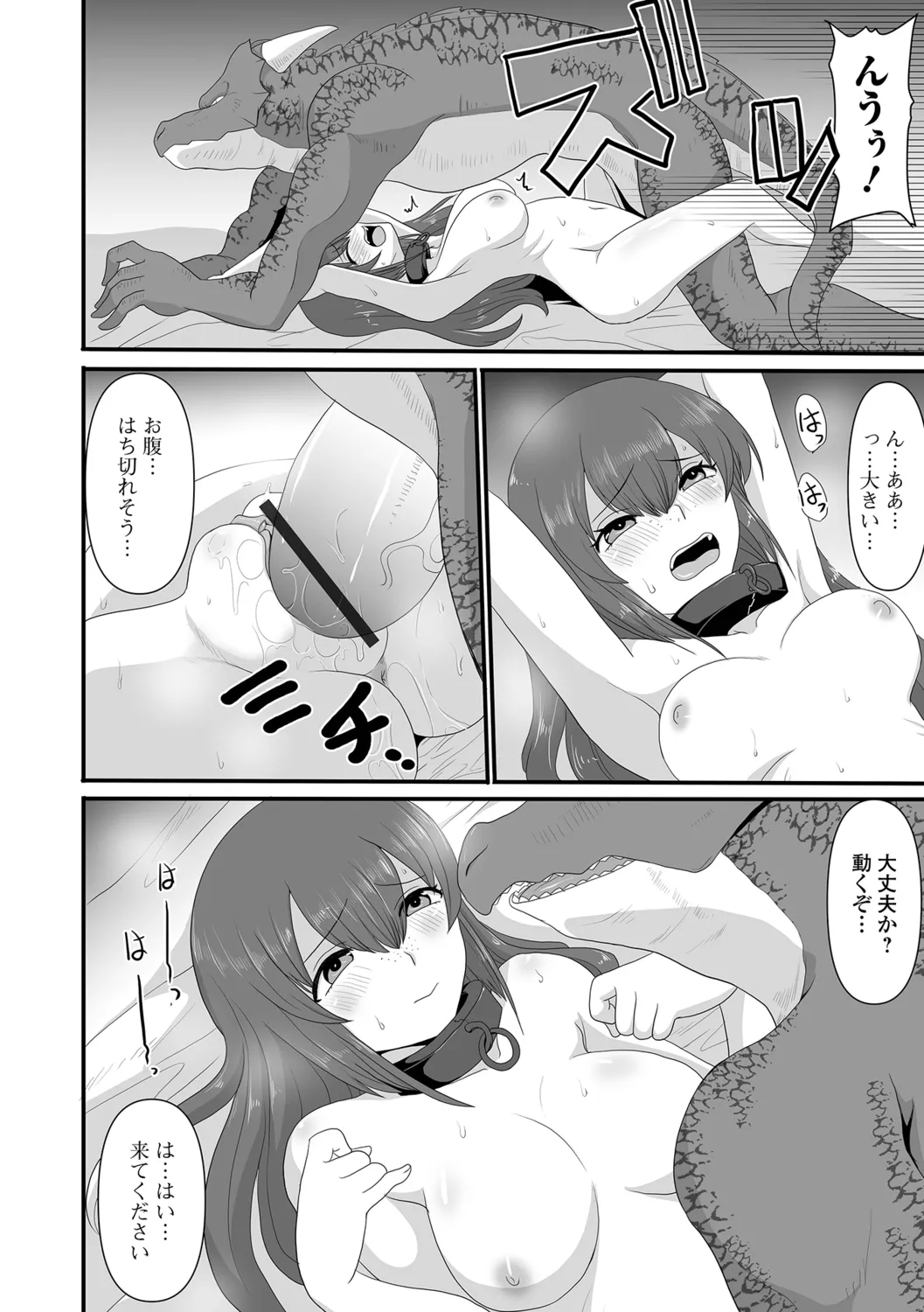 Isekai Sexuality page 10 full