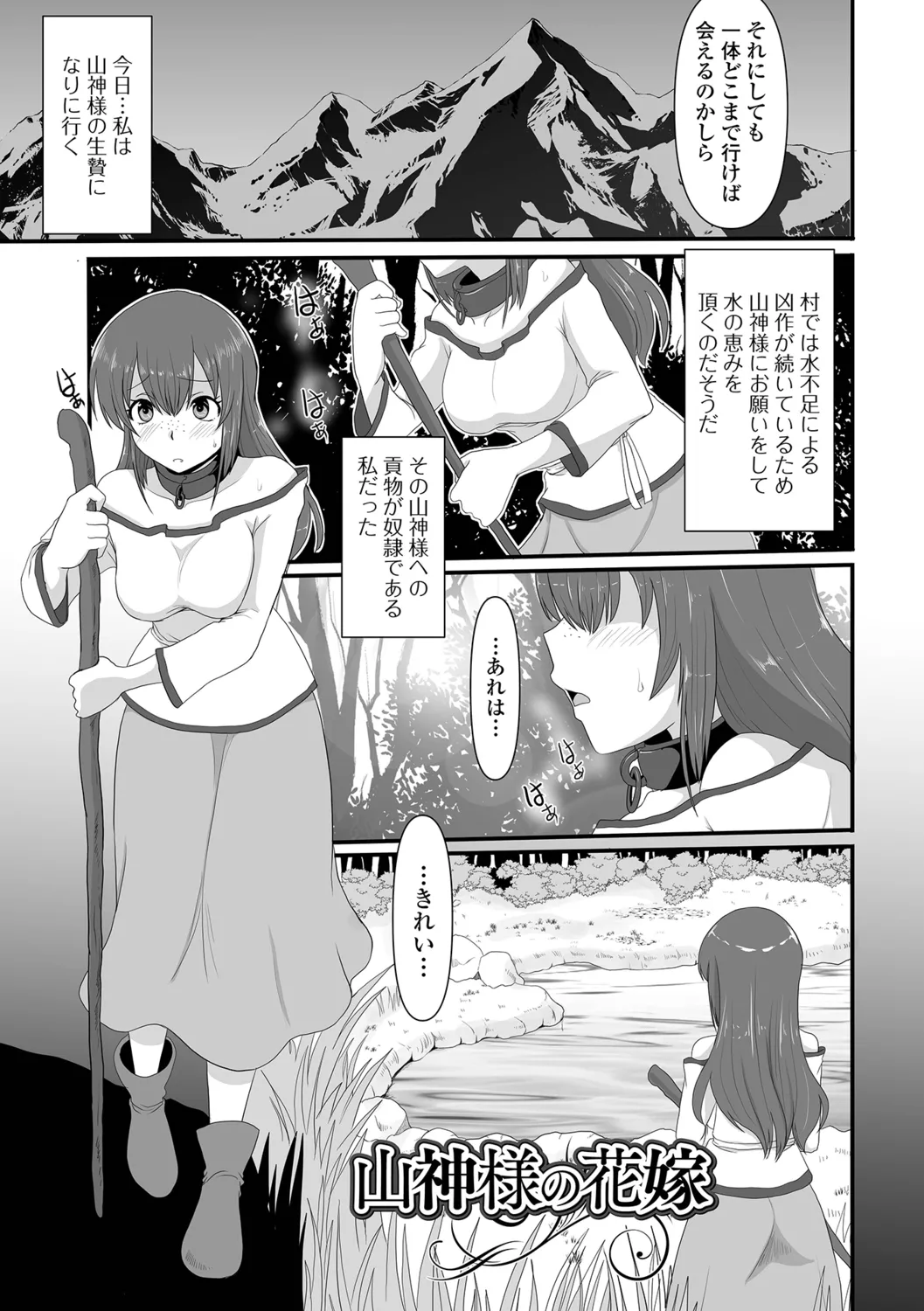 Isekai Sexuality page 3 full