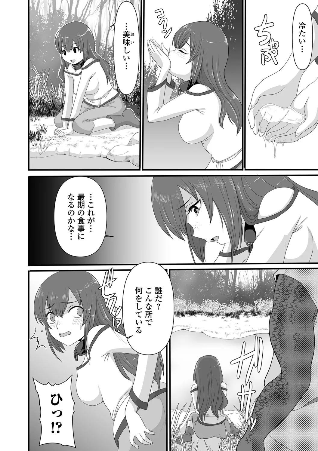 Isekai Sexuality page 4 full