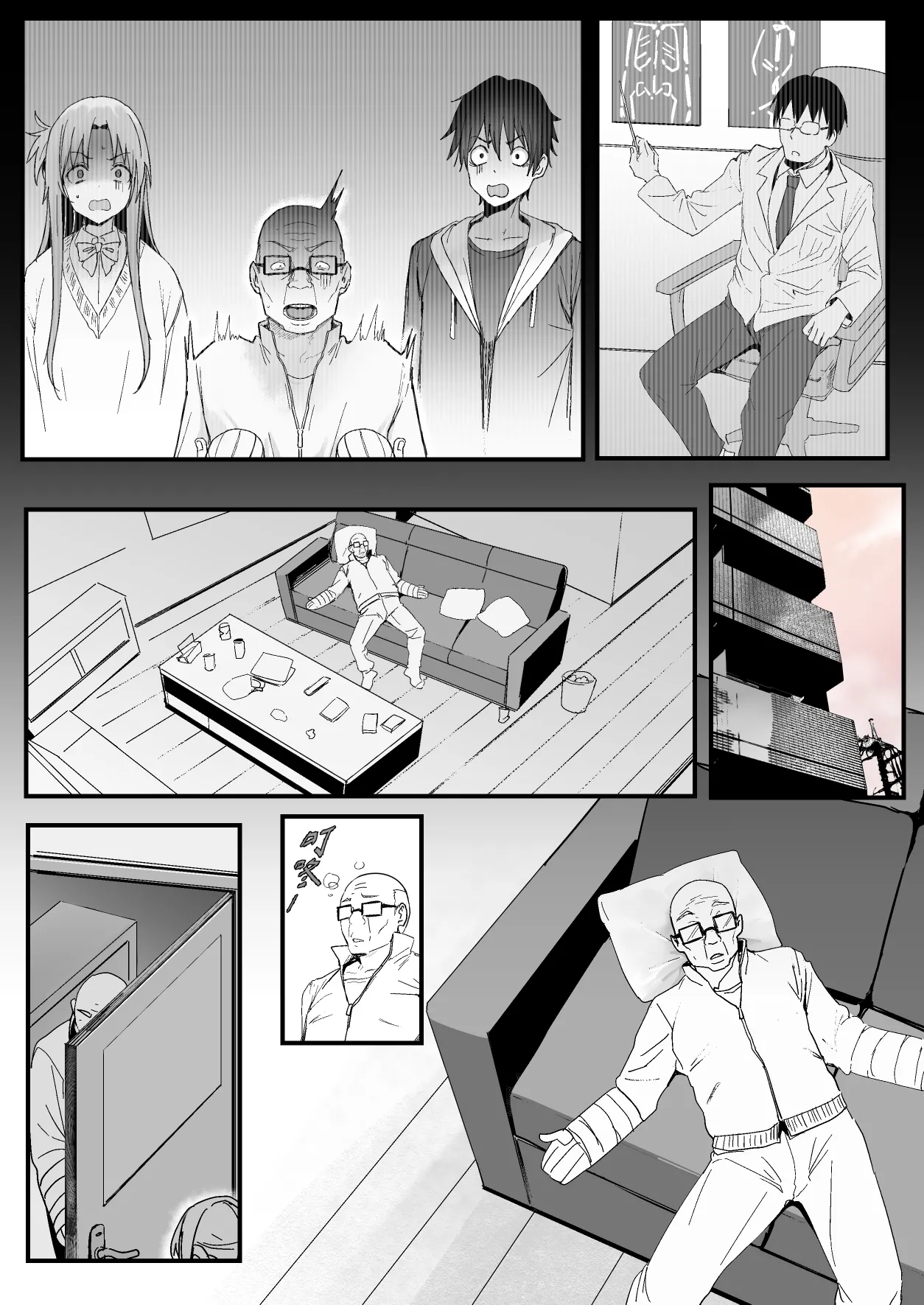 西田 page 4 full
