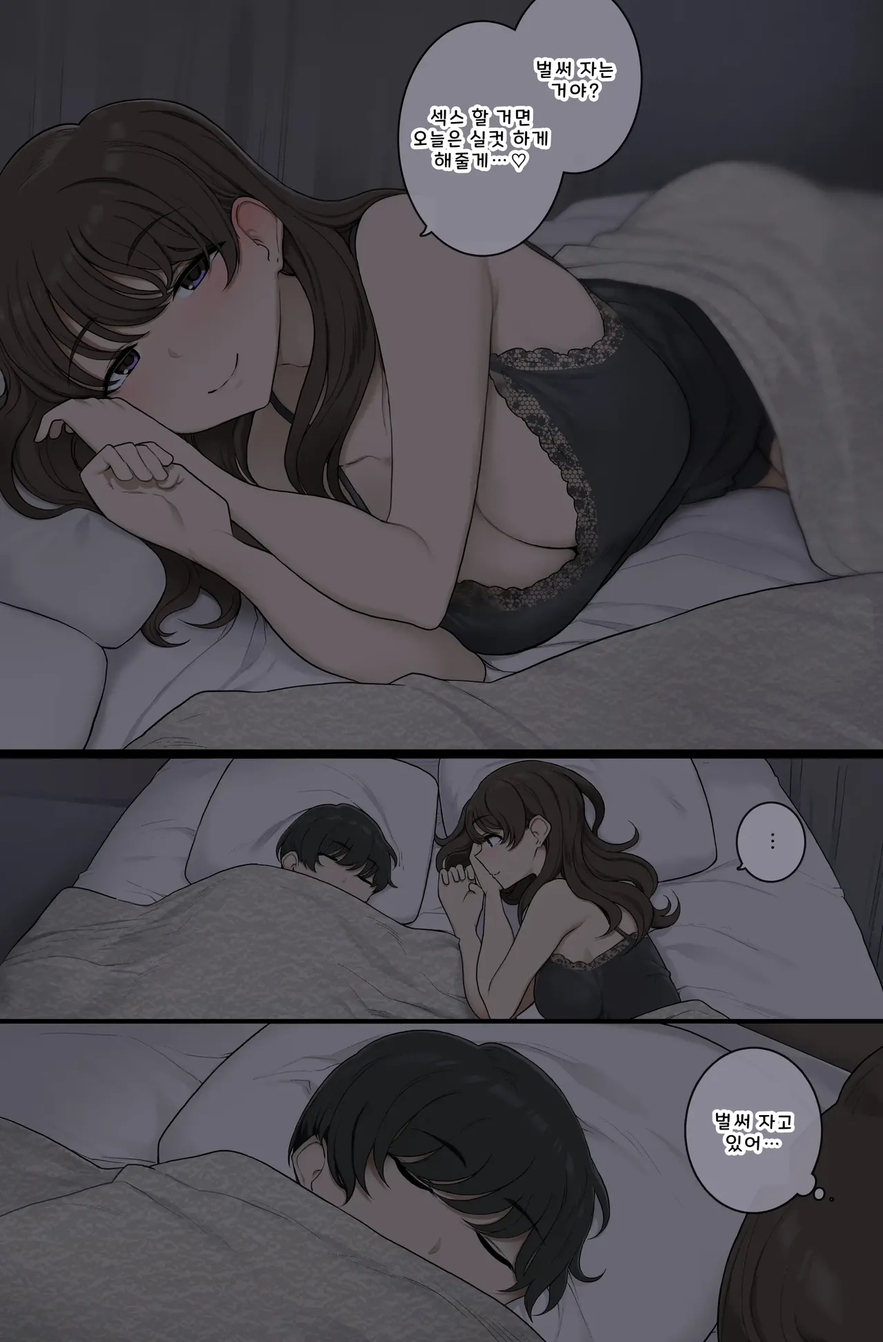 Neteru Aida ni Boku no Karada o Musaboru Warui Onee-san page 1 full