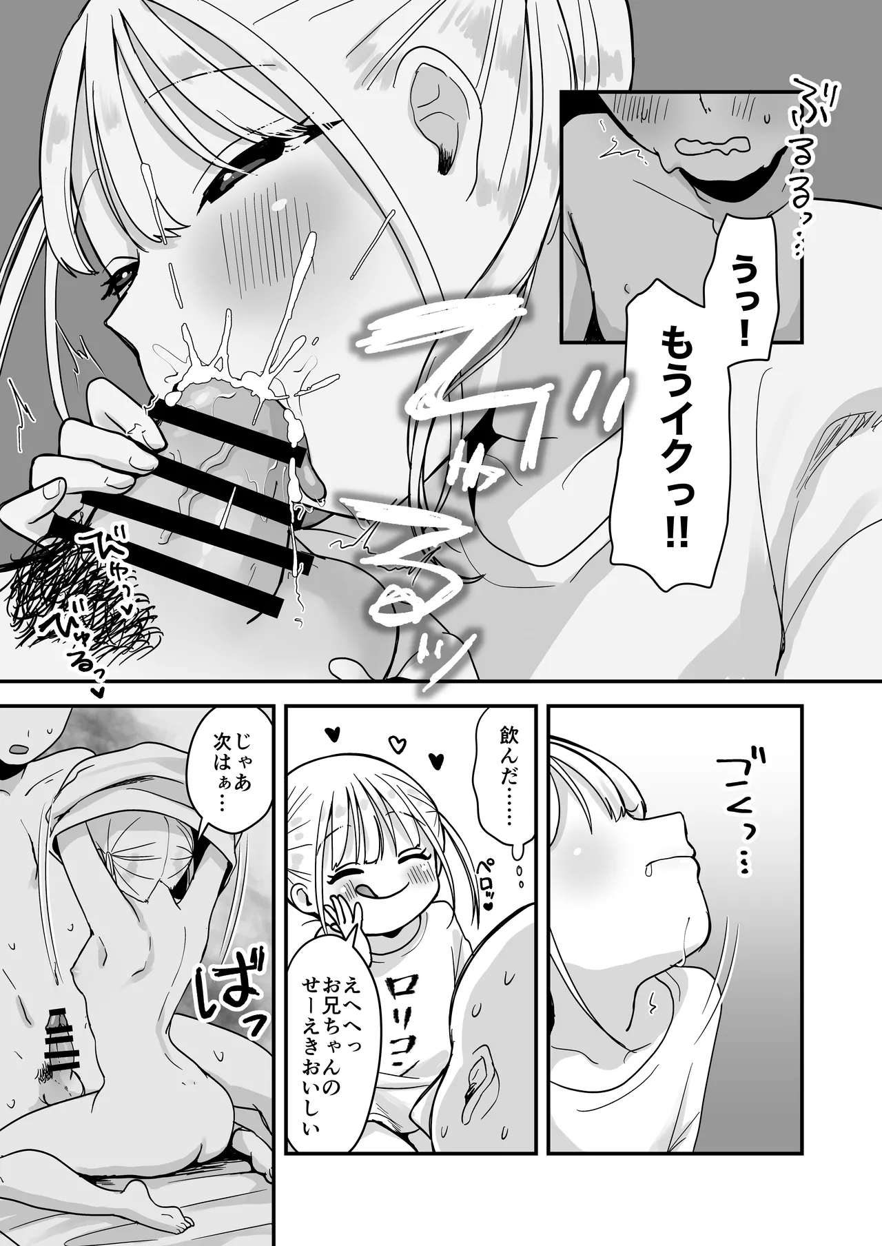 Ore no Koto ga Daisuki na Futago Love Doll no Ane to Sekkyokuteki Ecchi page 10 full