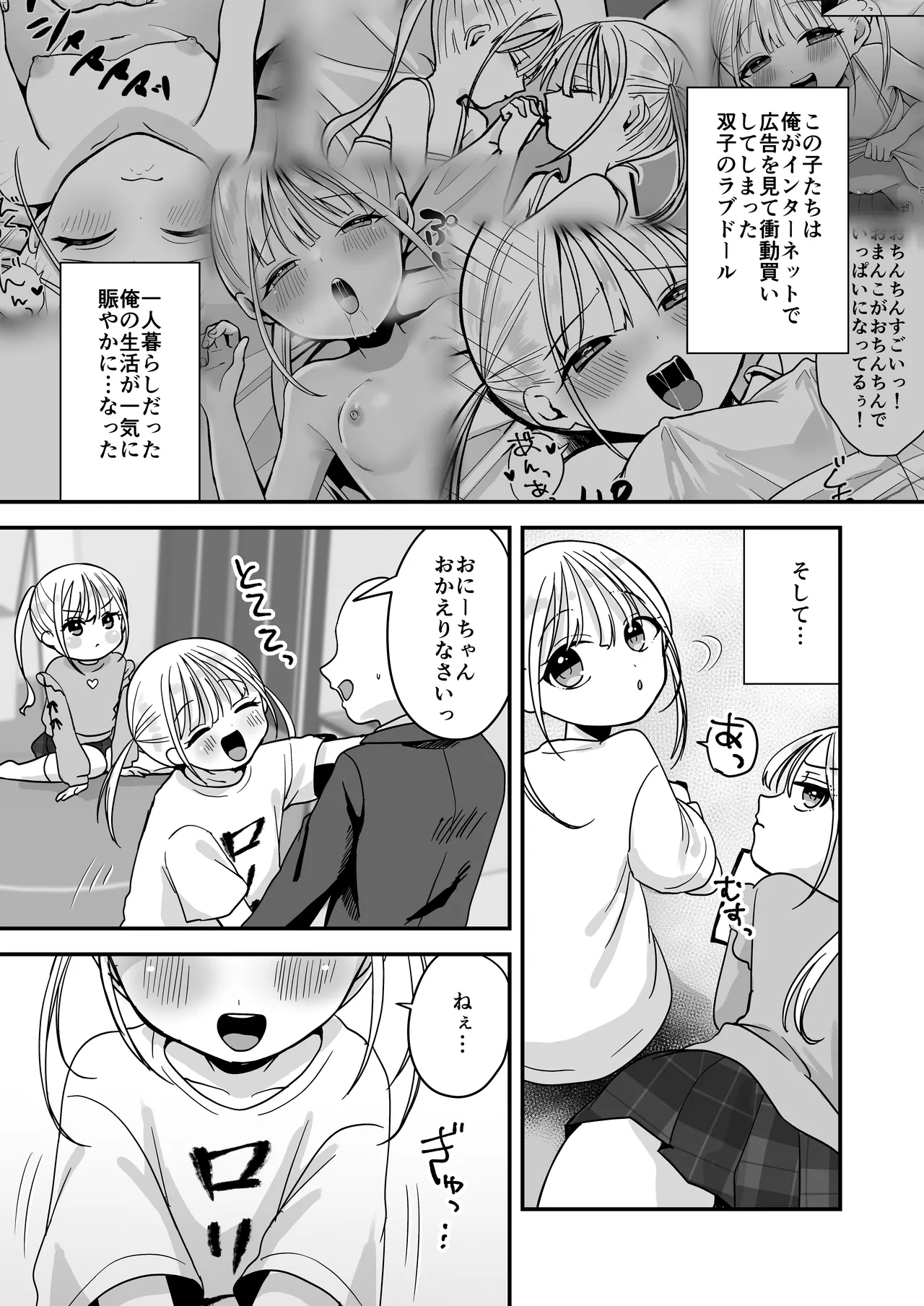 Ore no Koto ga Daisuki na Futago Love Doll no Ane to Sekkyokuteki Ecchi page 4 full