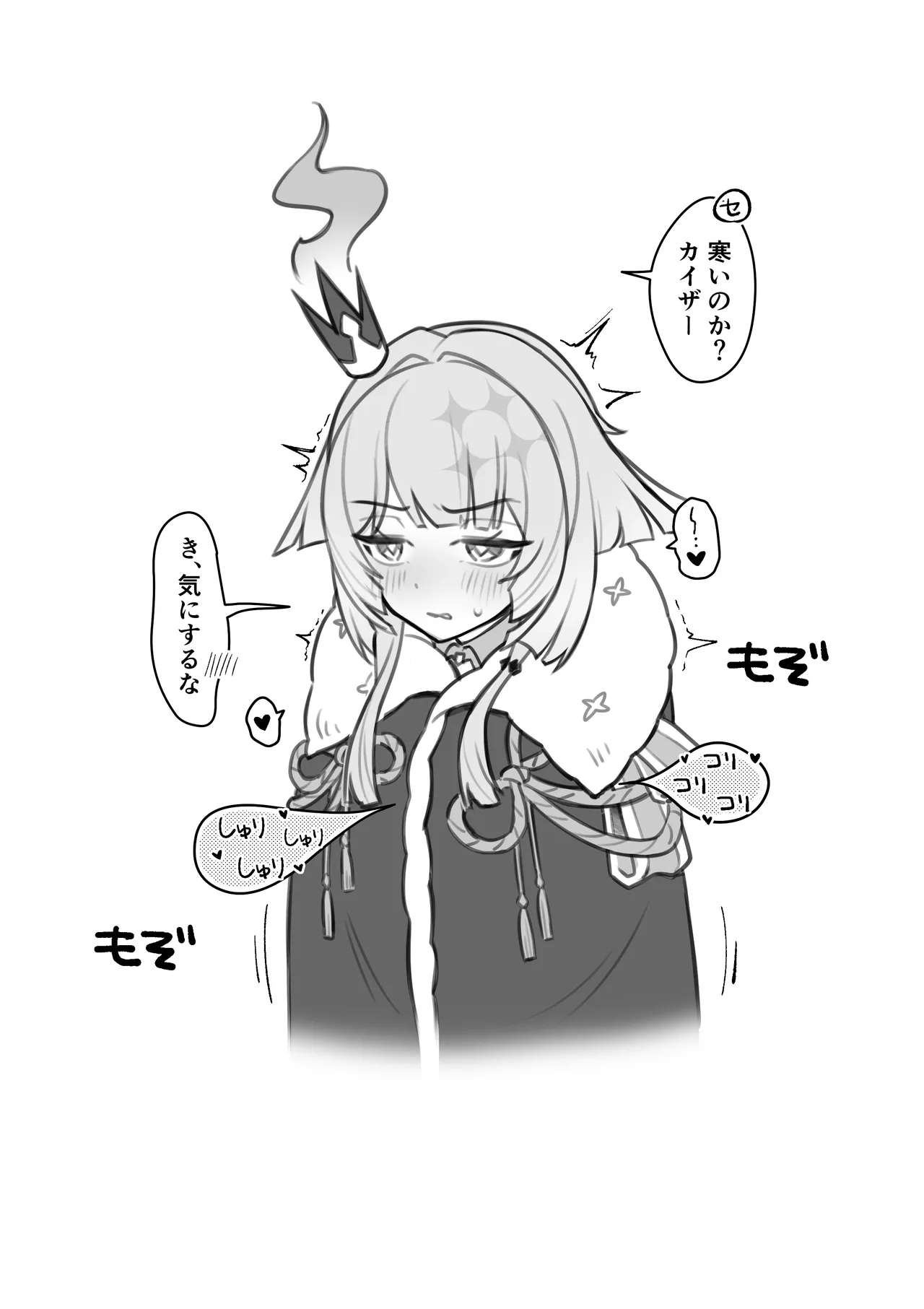 ケリュドラ page 4 full