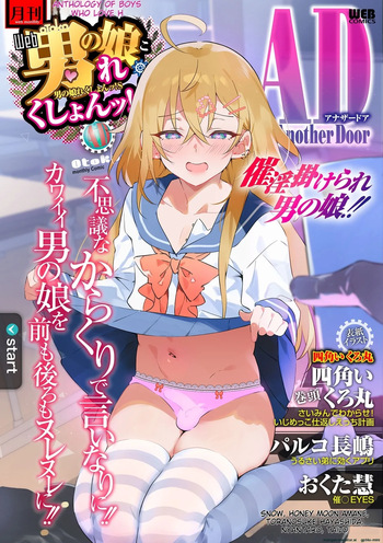 Otoko no Ko-llection! S AD Saiin Kakerare Otokonoko!! cover