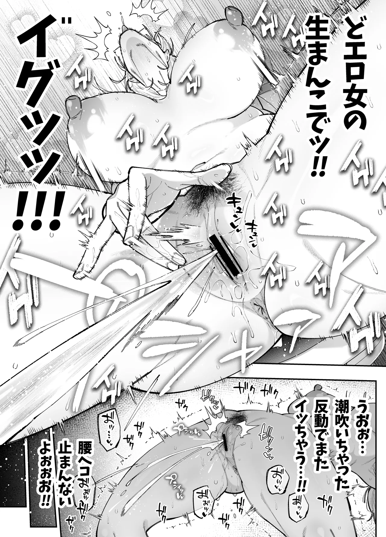 A story about being possessed by a pure female teacher page 8 full