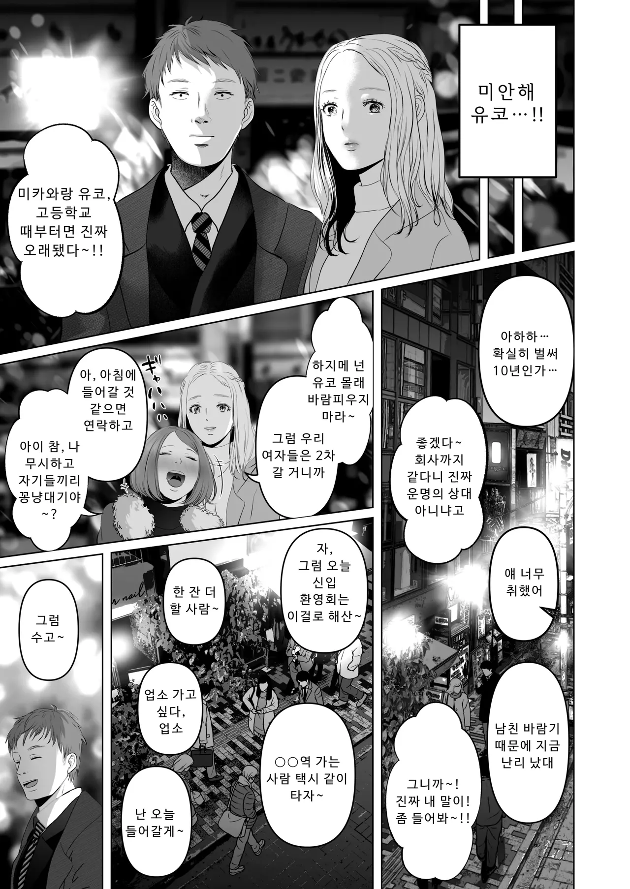 절대, 비밀로 할 수 있어요♥︎ page 4 full