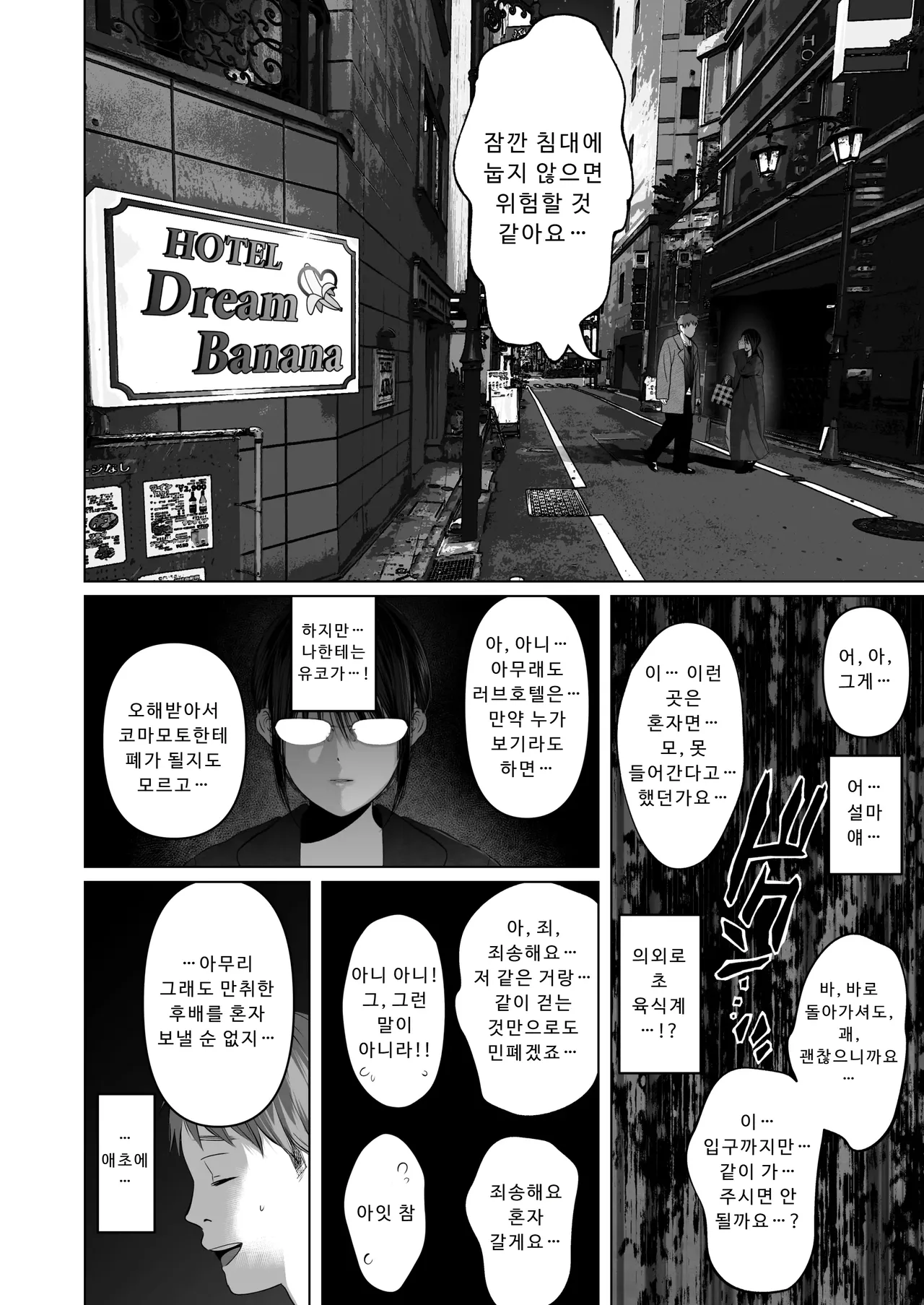 절대, 비밀로 할 수 있어요♥︎ page 7 full