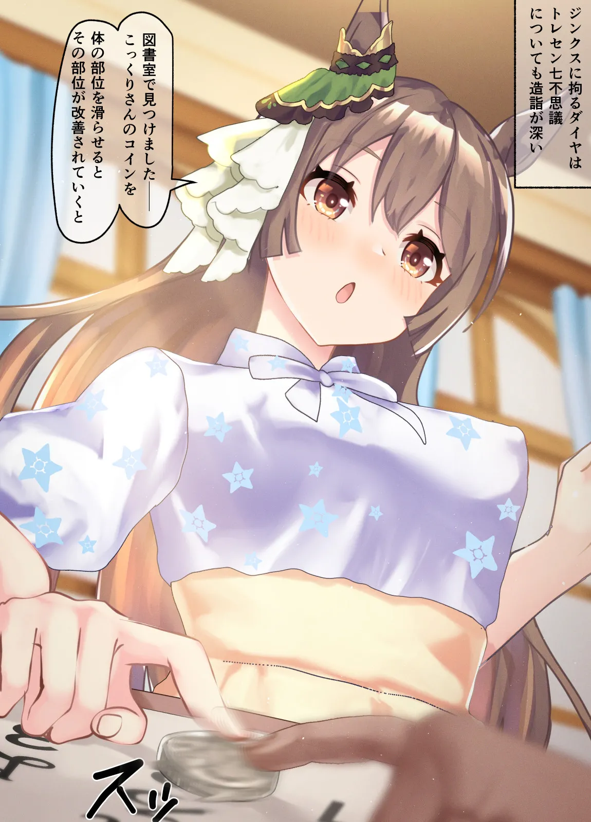 Satono Diamond 25-01-2026 page 1 full