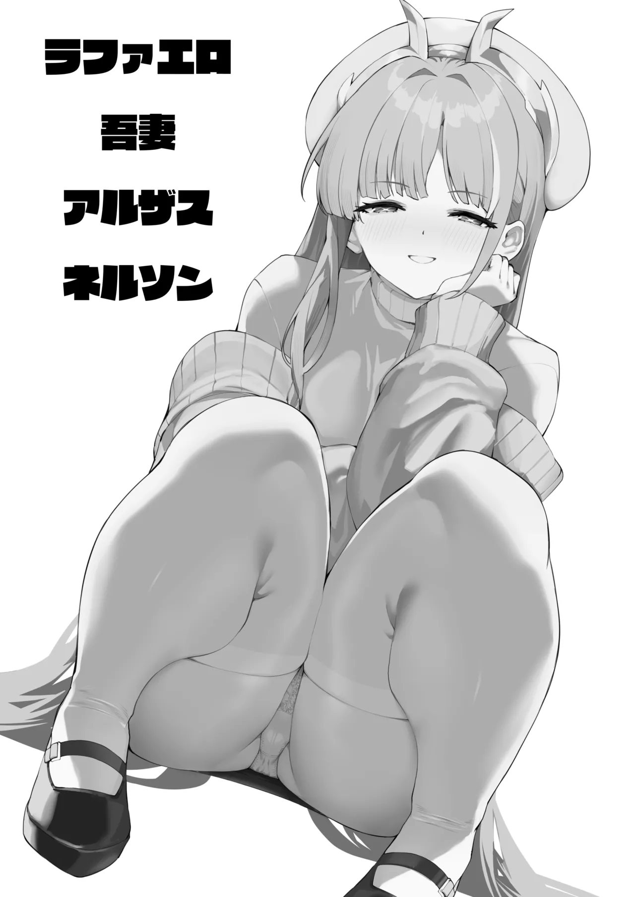 Azur Lane Shikoshiko Bokou Seikatsu 8 page 2 full