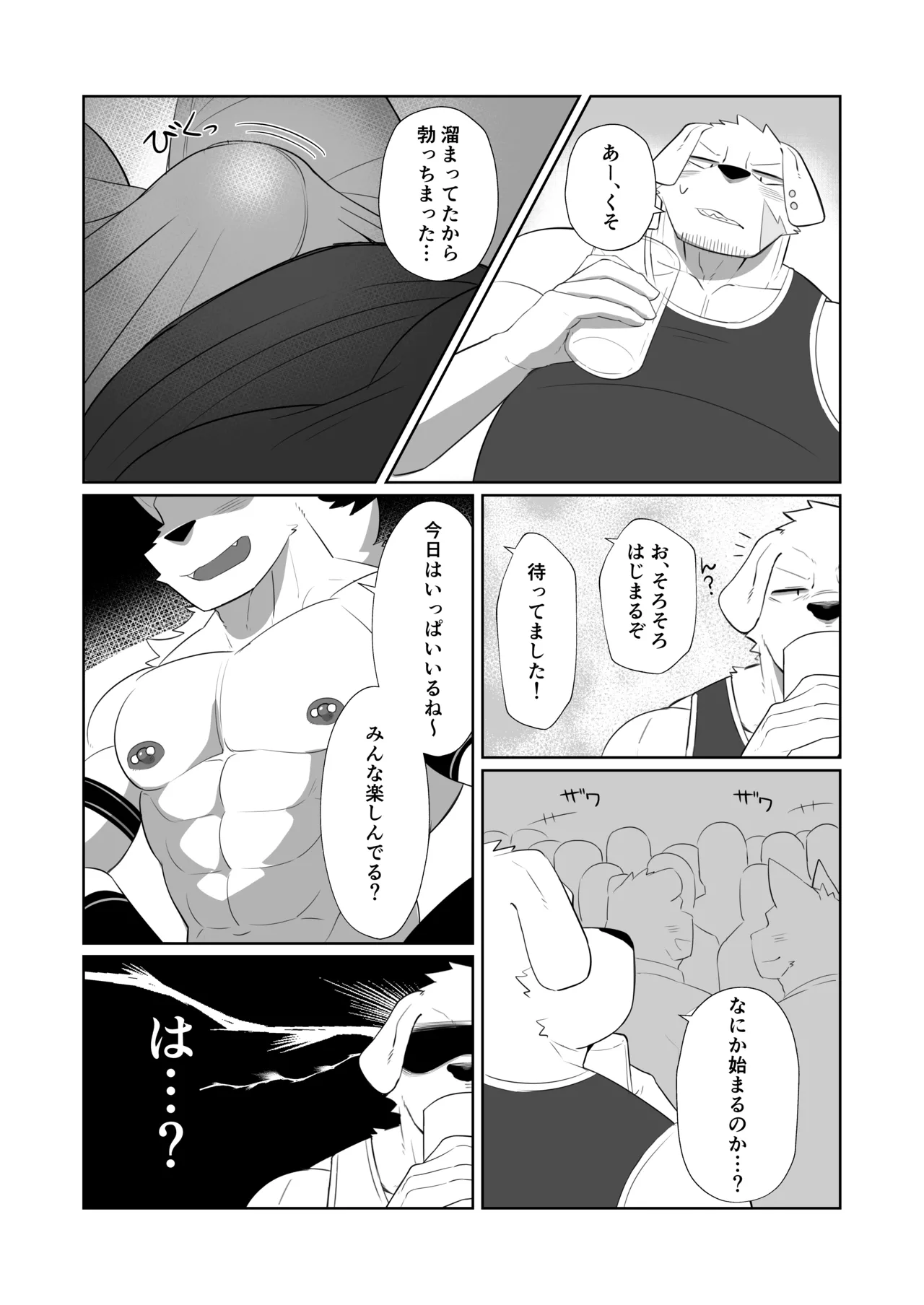 Secret Work page 5 full