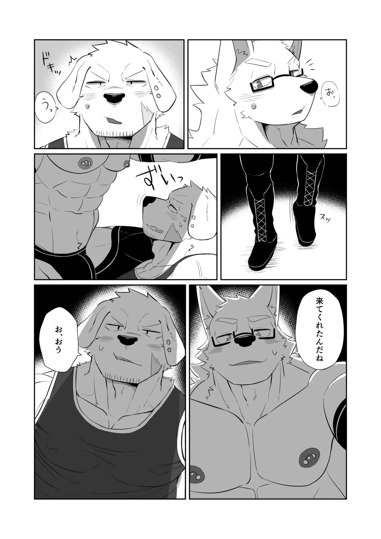 Secret Work page 9 full