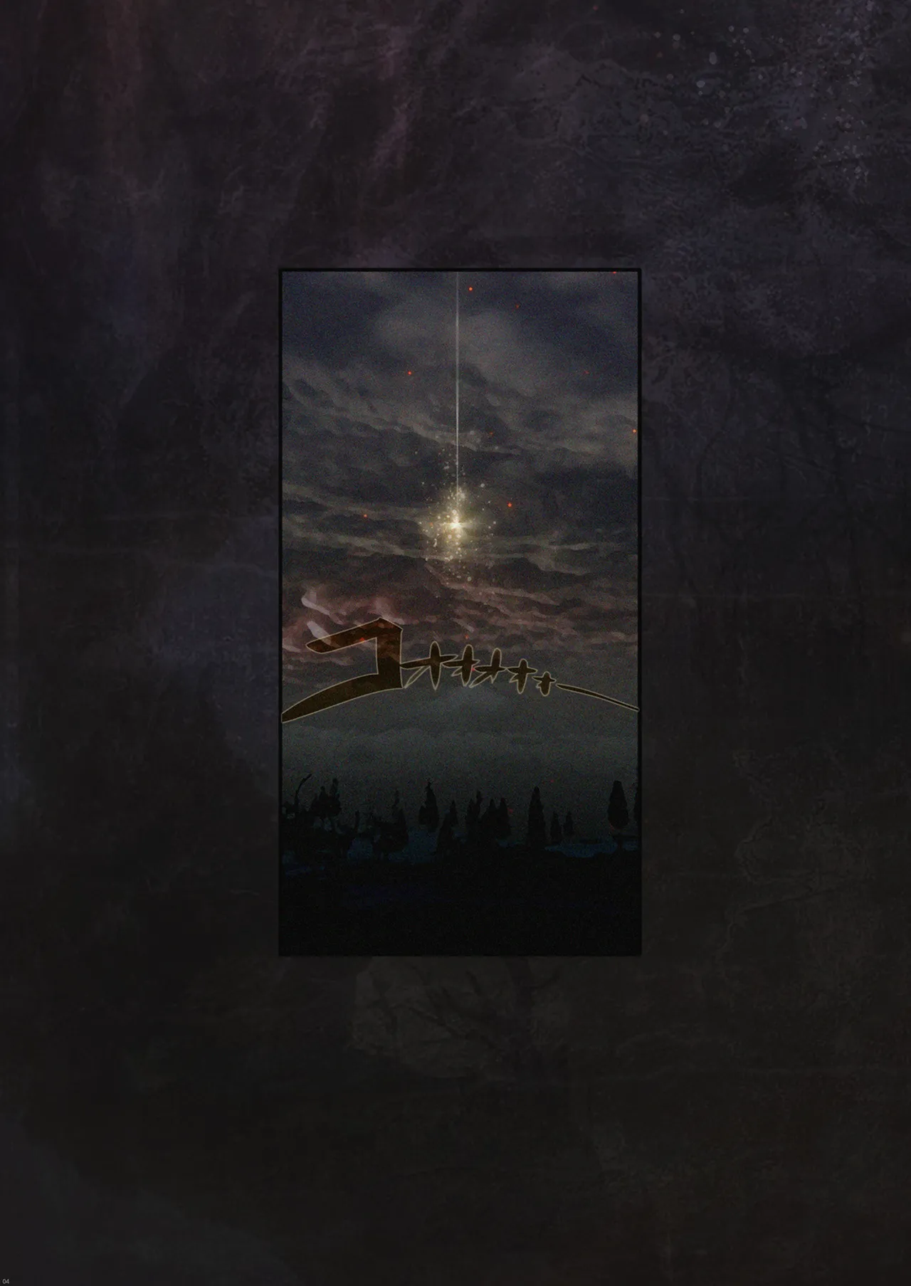 Eien no Megami Marika | La Diosa Márika La Eterna page 2 full