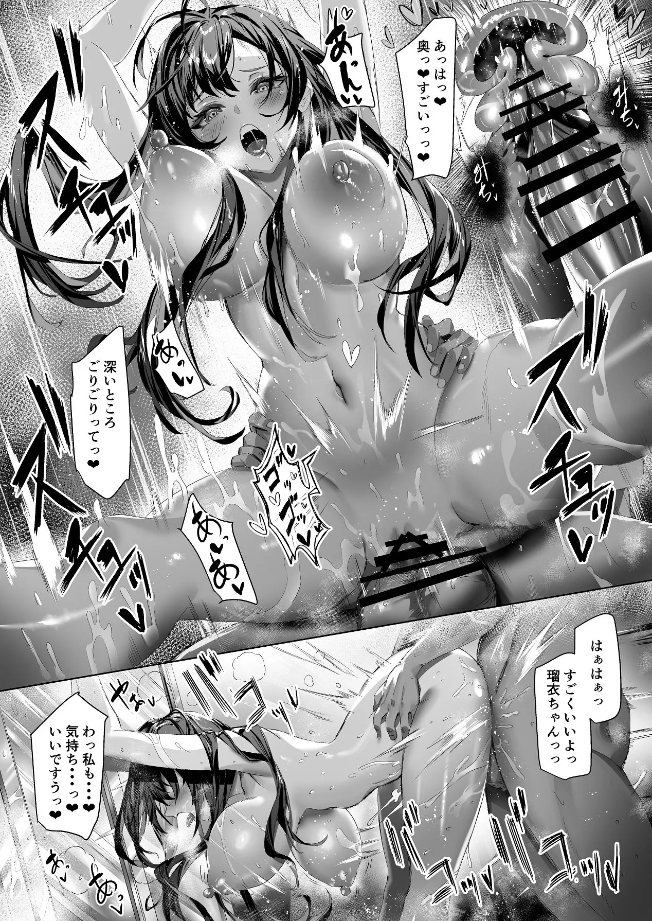 俺と変態娘のドロドロ性処理生活 1 page 9 full