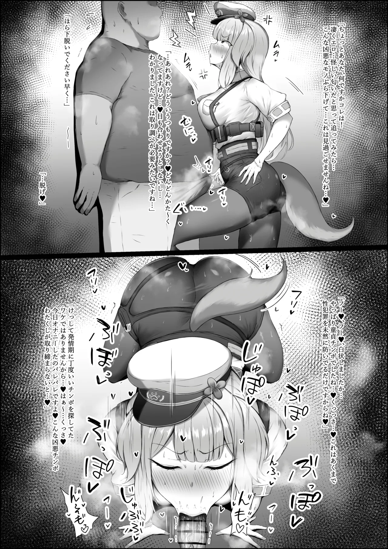 発情期の栞葉るり♥ page 1 full