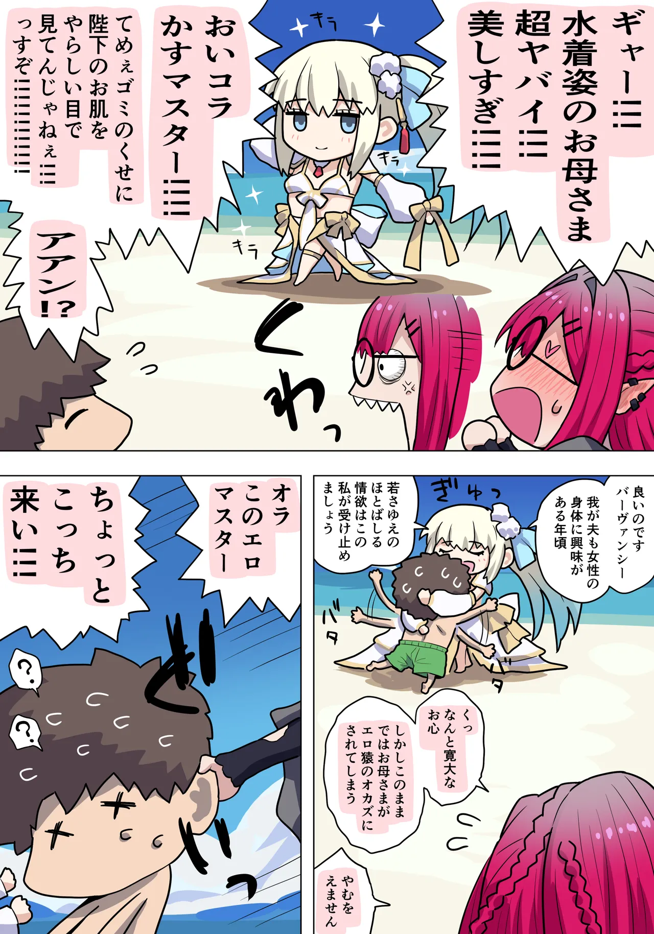 ミコケルおっぱい page 1 full