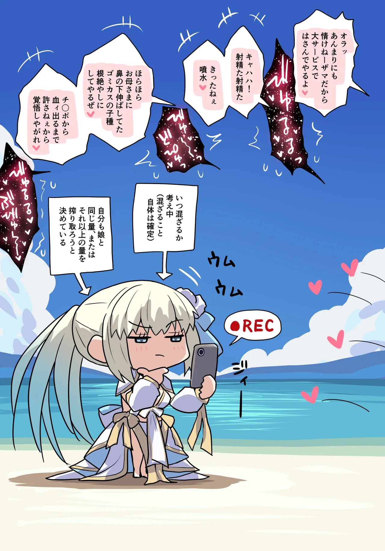 ミコケルおっぱい page 4 full