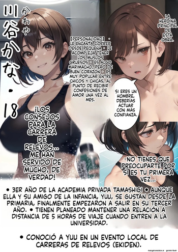 Kaisai! Netorare ekiden rikujou joshi wa taikai-chuu ni senpai  MTL cover