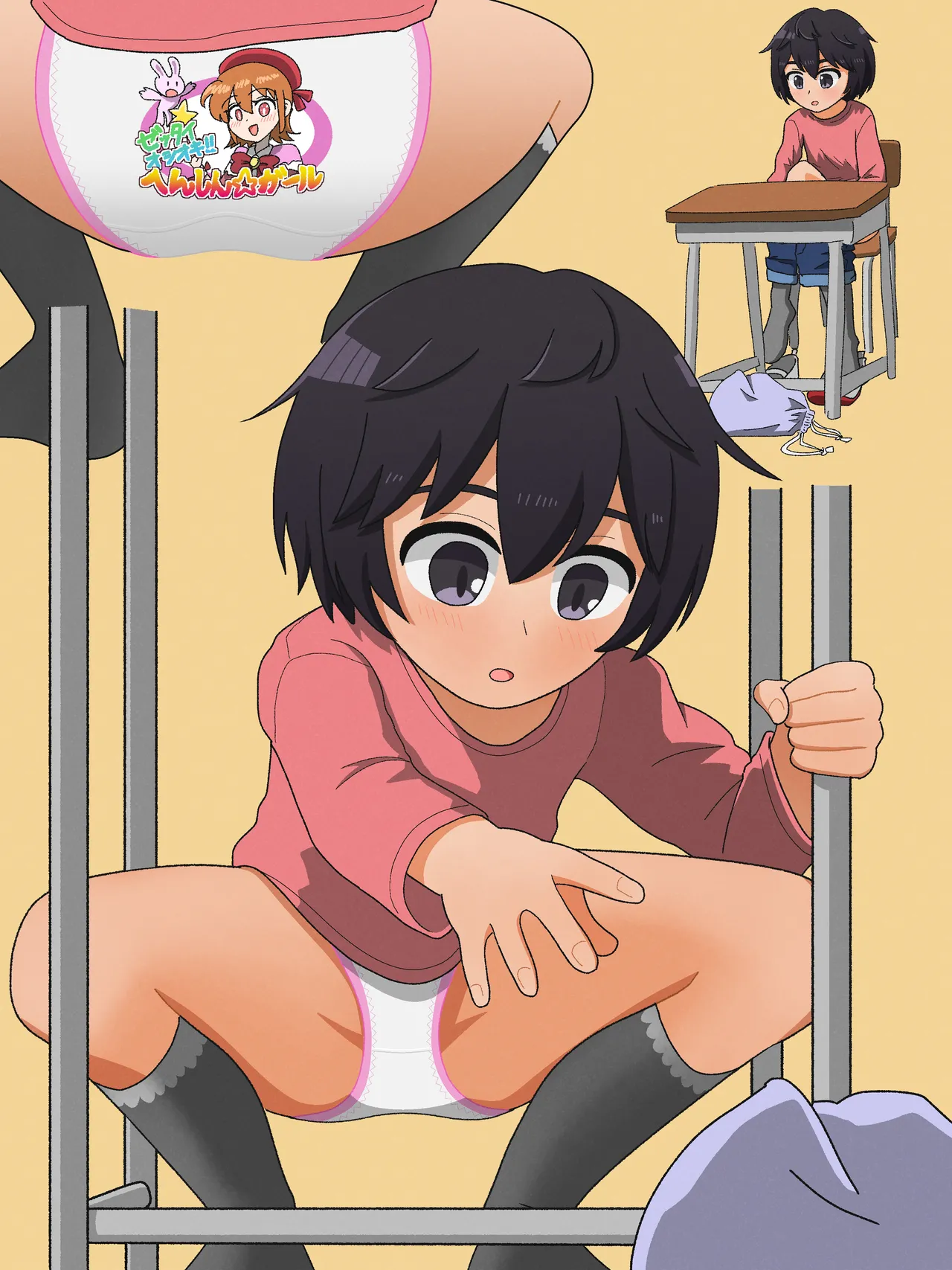 RIMU2KAN page 4 full