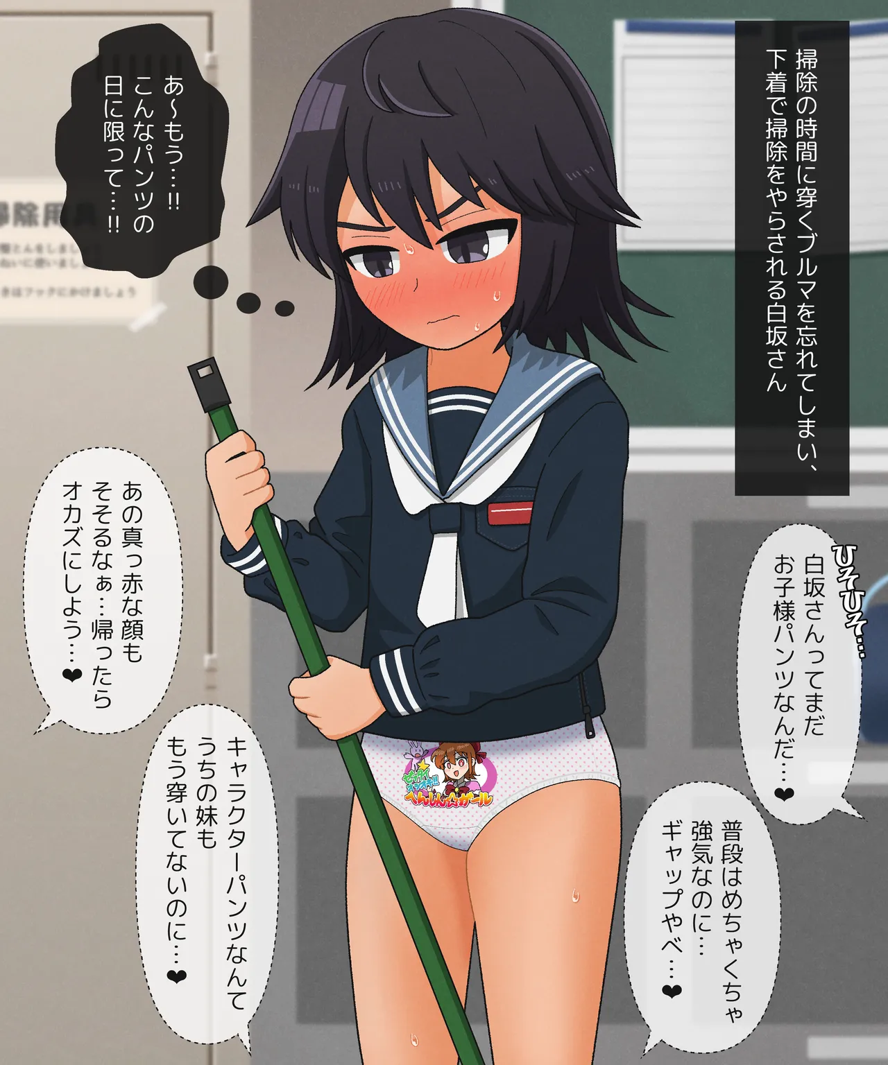 RIMU2KAN page 8 full