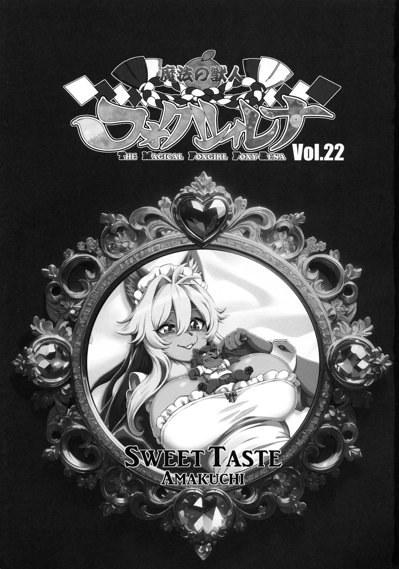 Mahou no Juujin Foxy Rena 22 page 2 full