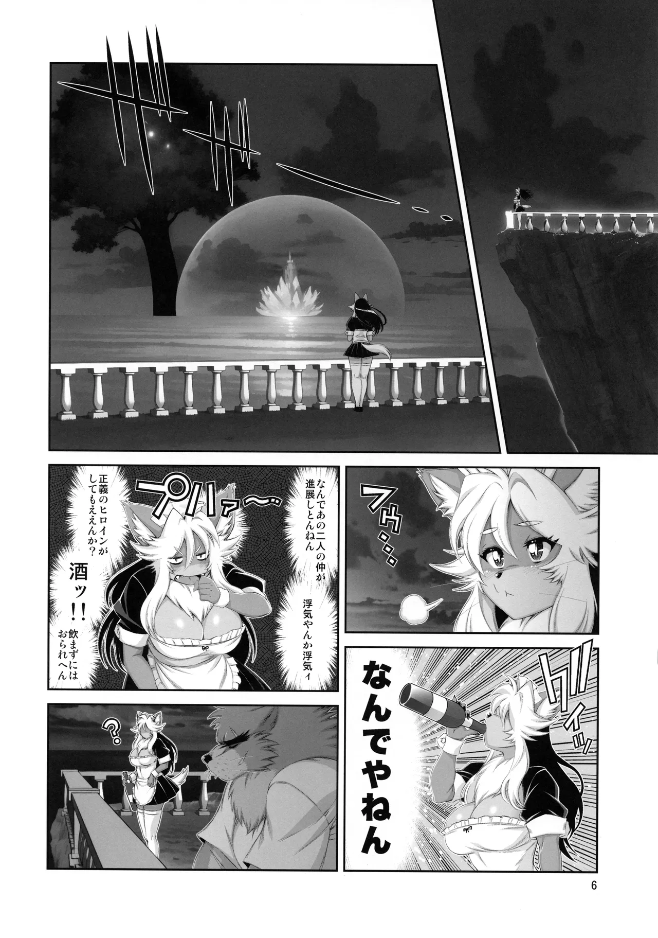 Mahou no Juujin Foxy Rena 22 page 7 full
