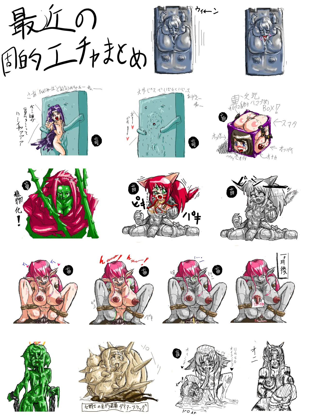 pixiv inanimate tf page 2 full