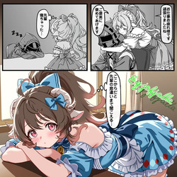 ご褒美をくれたりねだったりするエイヤ