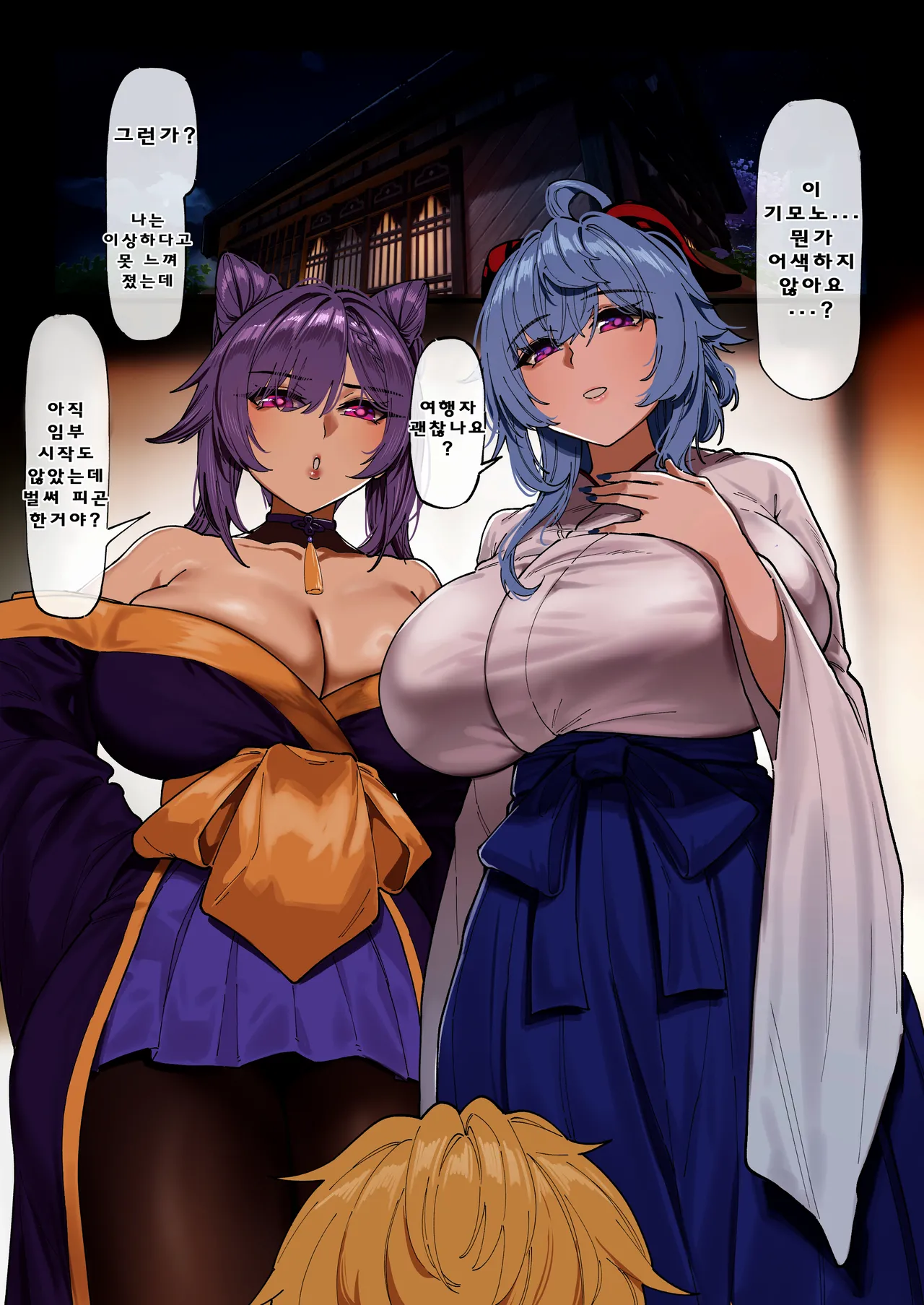 Takoku Goudou Chousa TeamㆍInazuma page 3 full