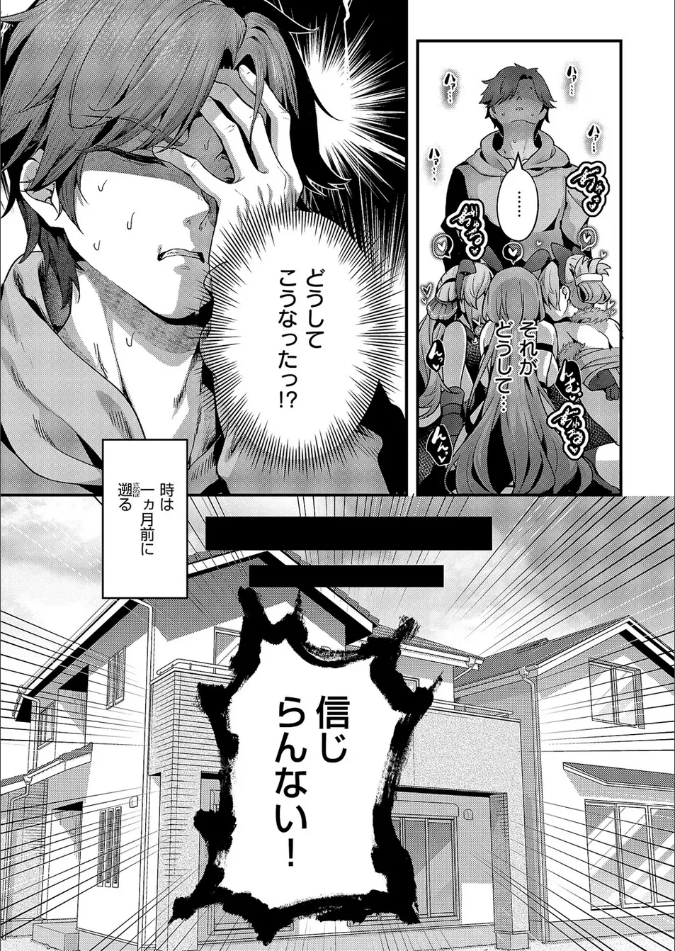 Mazoochi! 1 page 9 full