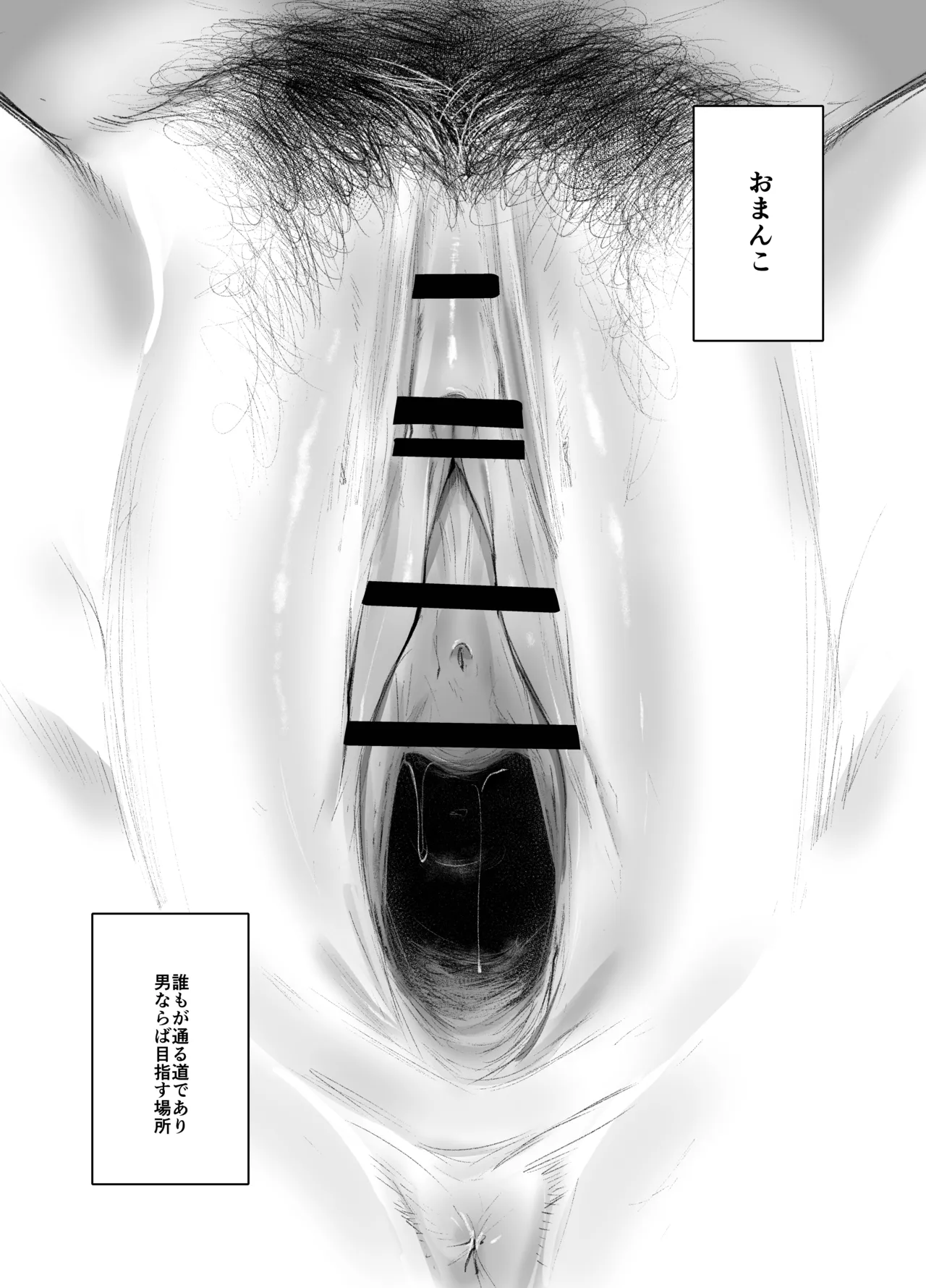 Omanko Yoroshii desu ka? page 2 full