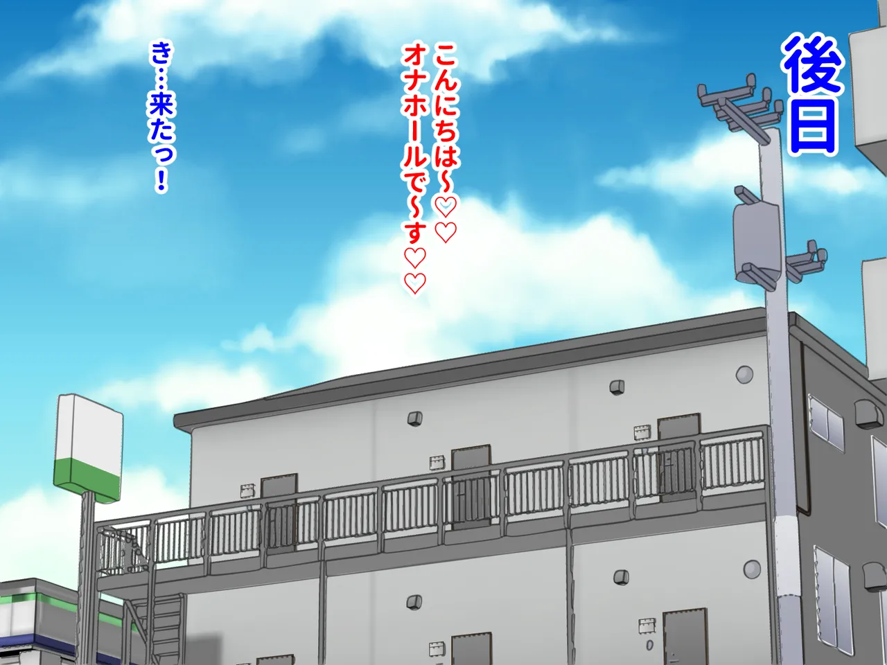 規格外にデカい!超乳人型オナホちゃん page 7 full