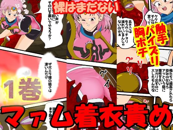性欲に溺れるまで100ぺージ以上 絶対落ちない僧侶戦士を淫乱屈服 最初の21ページ page 1 full